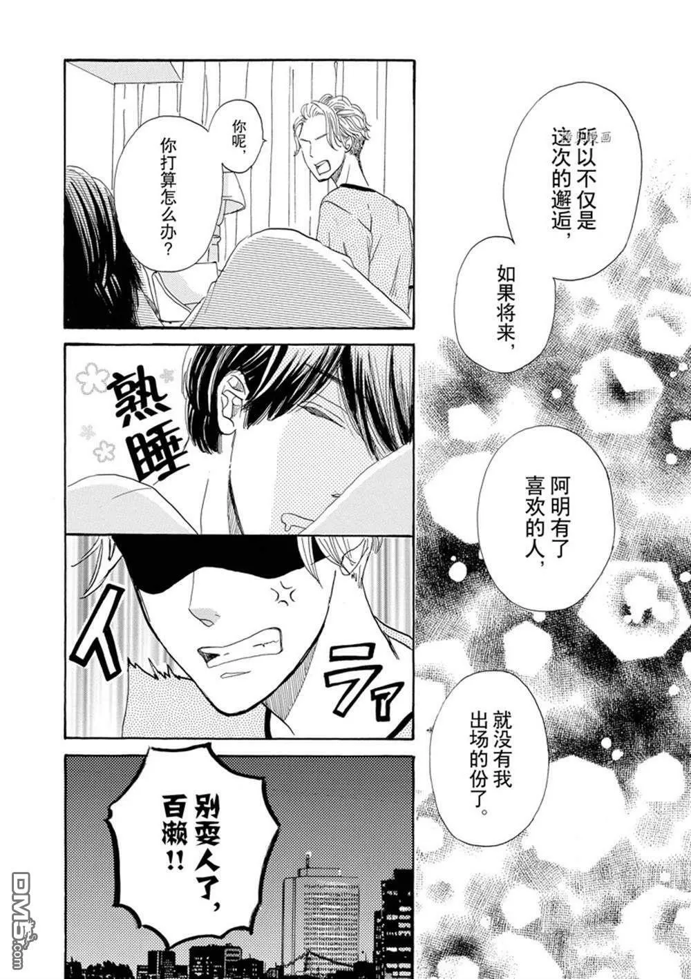 第37话  第16页
