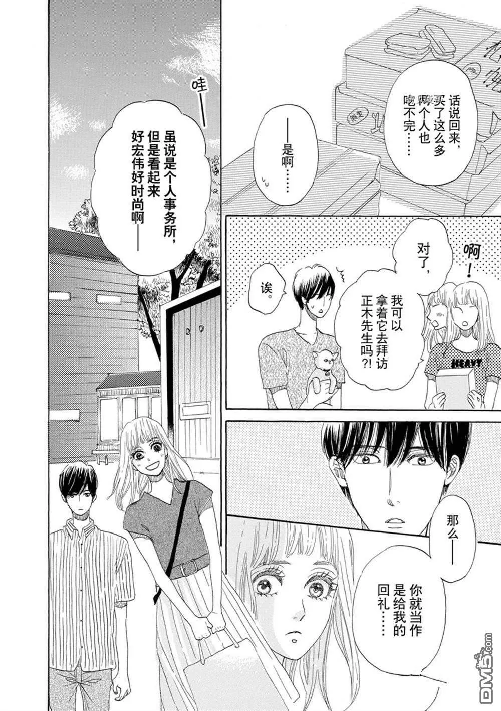 第37话  第18页
