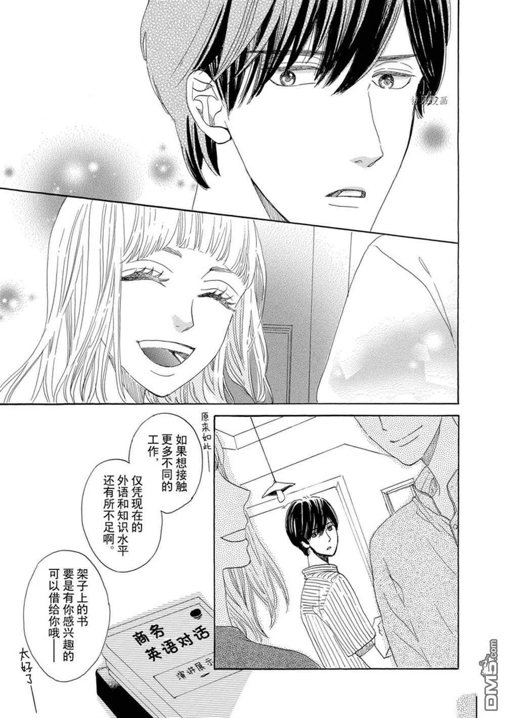 第37话  第21页