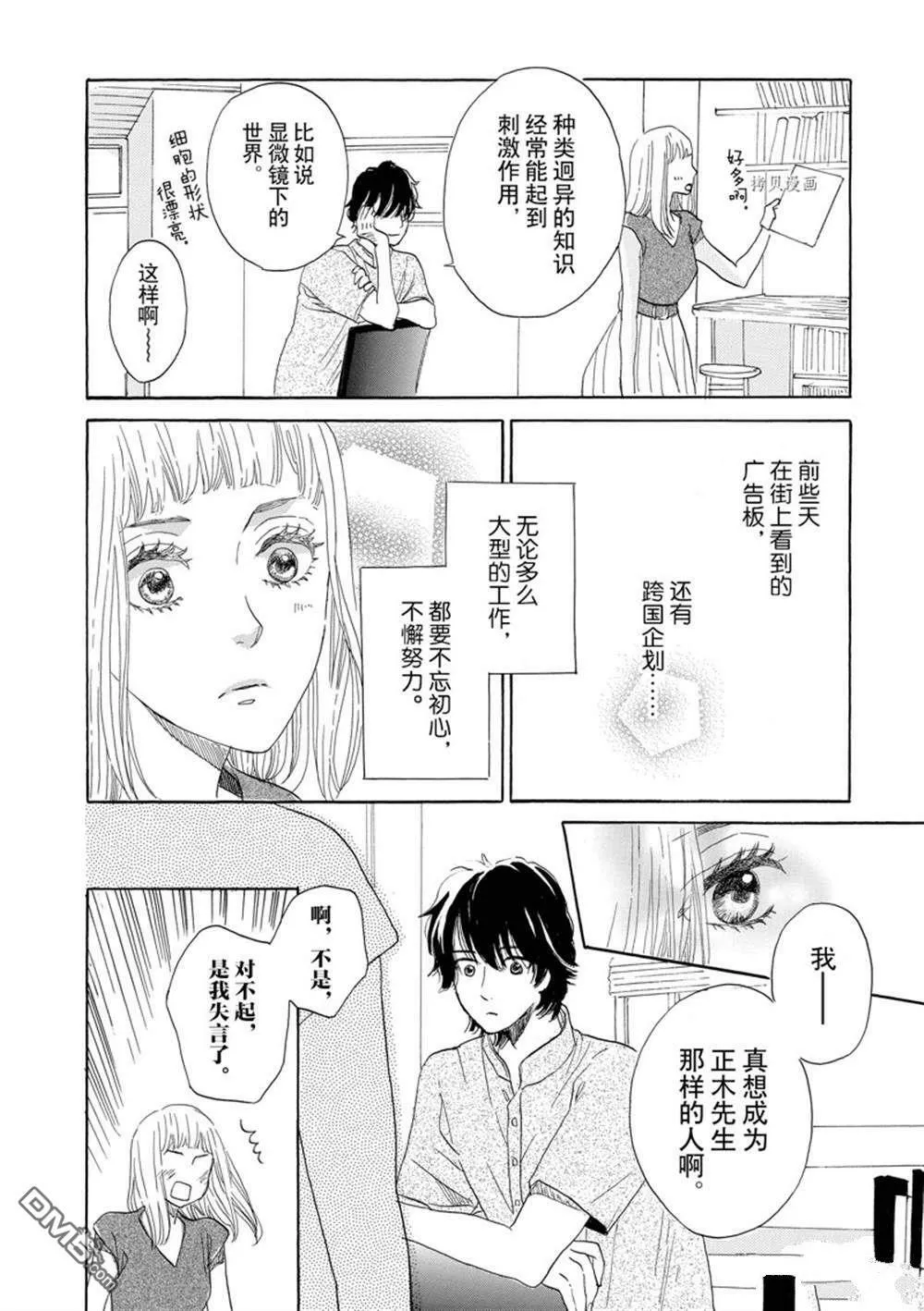 第37话  第22页