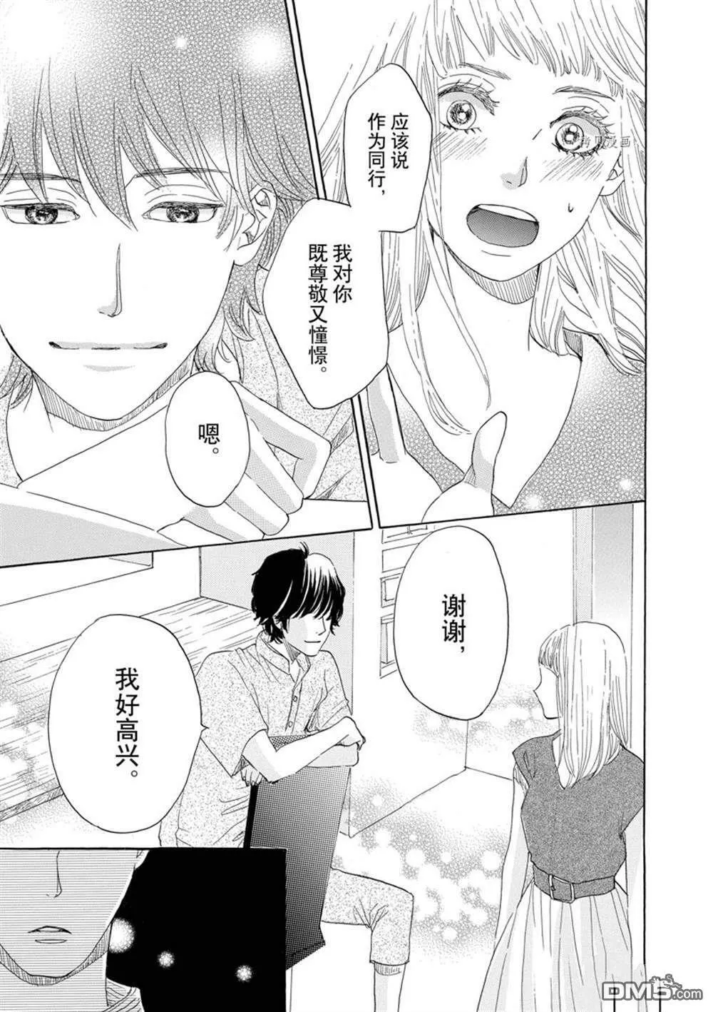 第37话  第23页