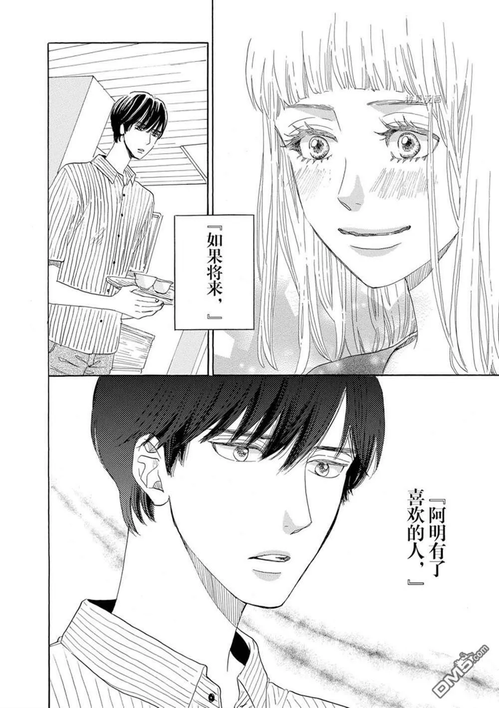 第37话  第24页