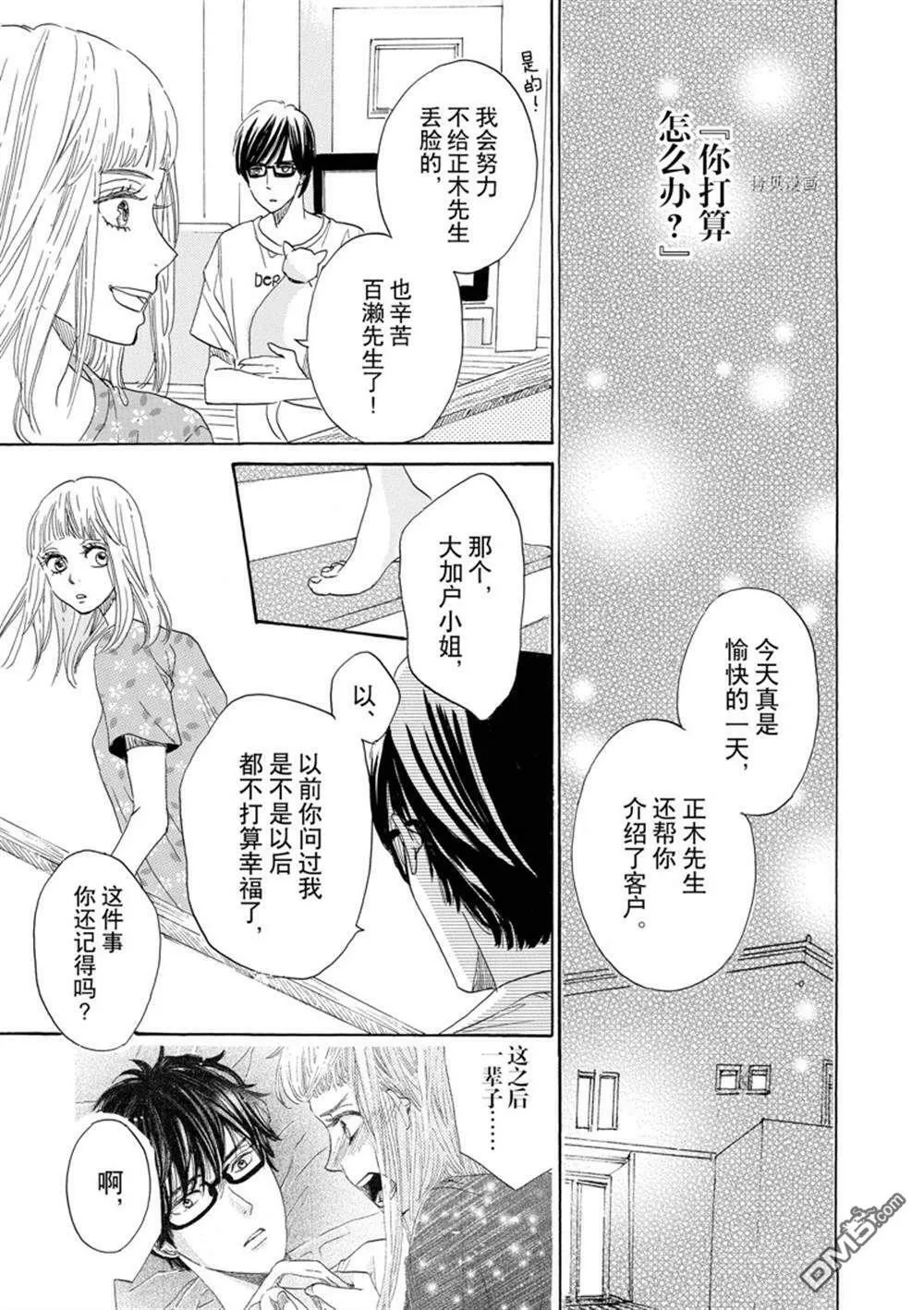 第37话  第25页