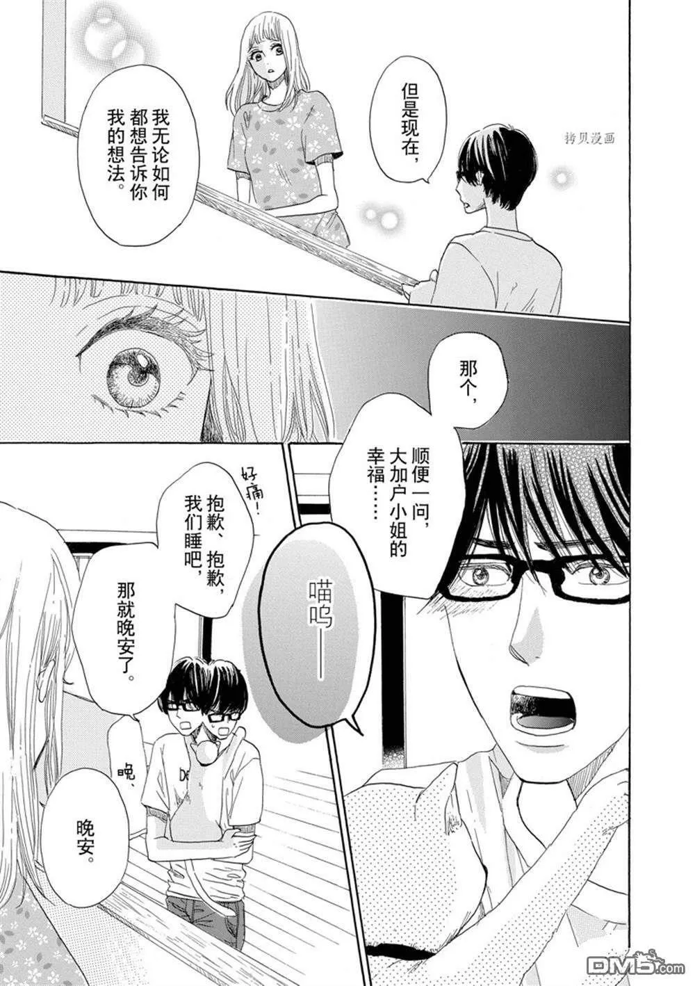 第37话  第27页