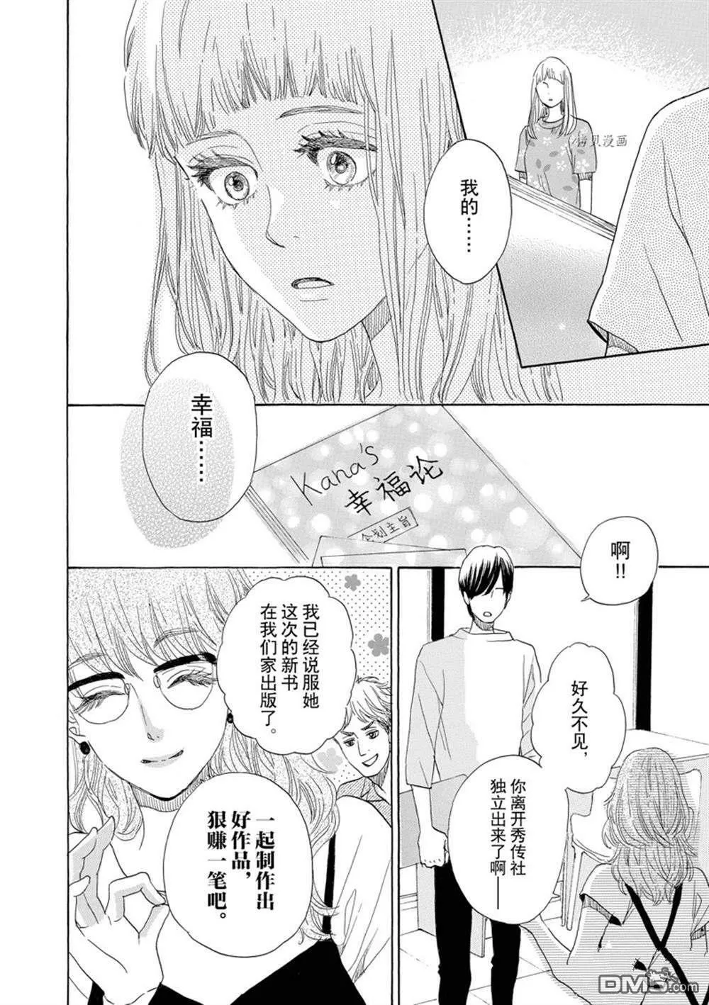 第37话  第28页