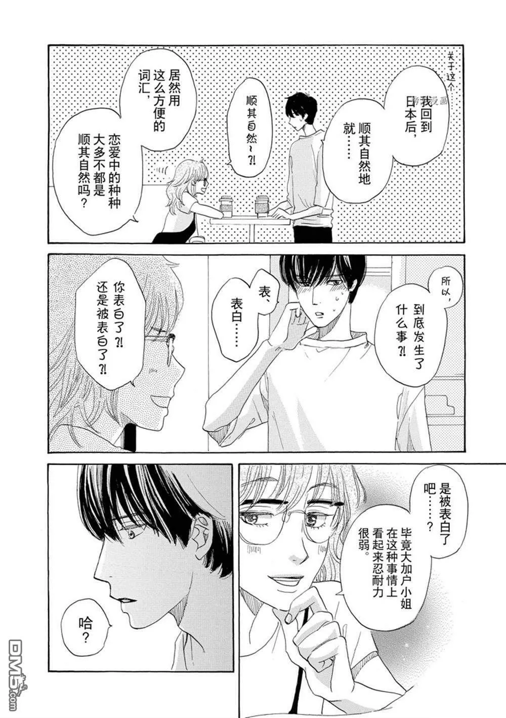 第37话  第30页