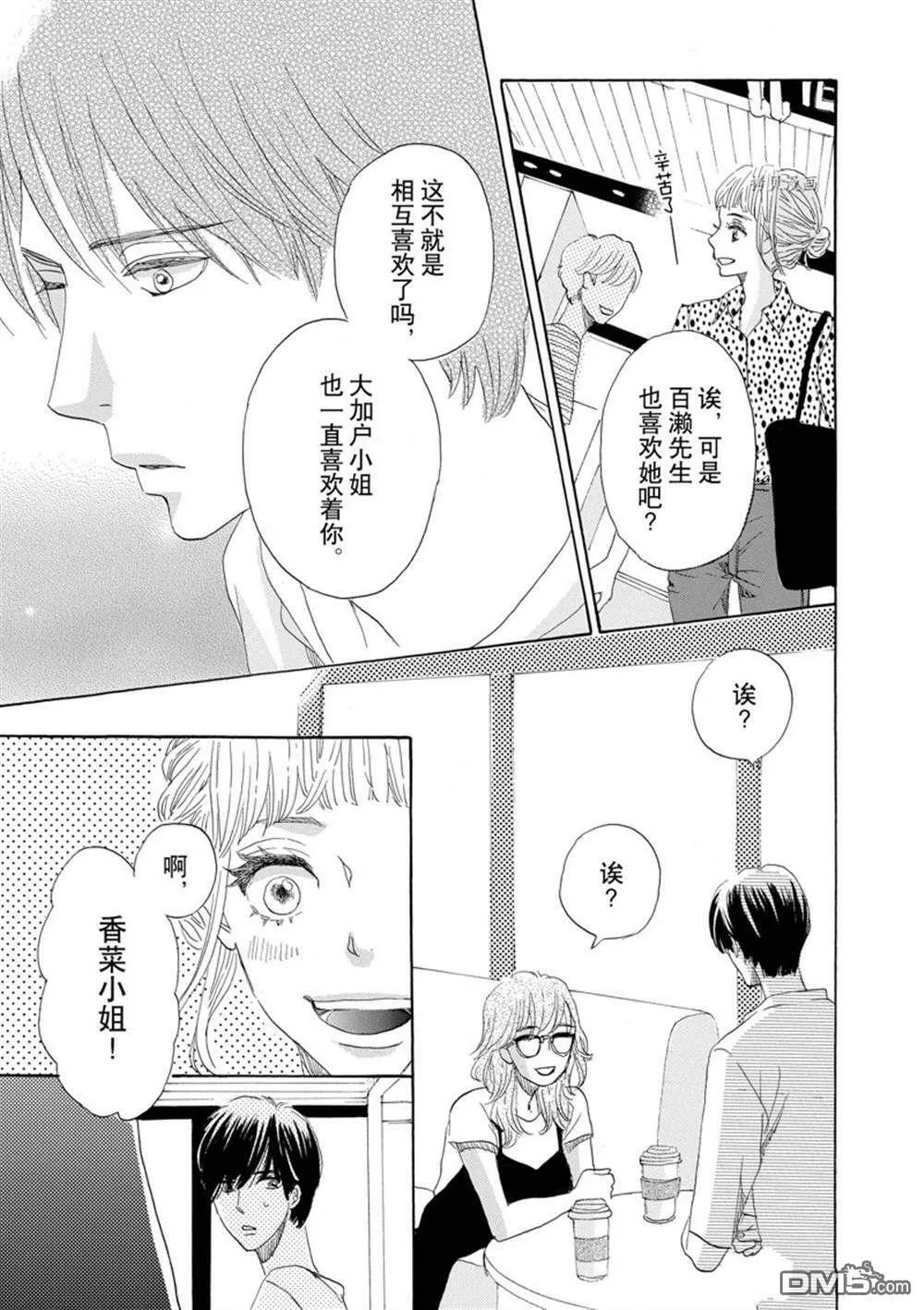 第37话  第31页