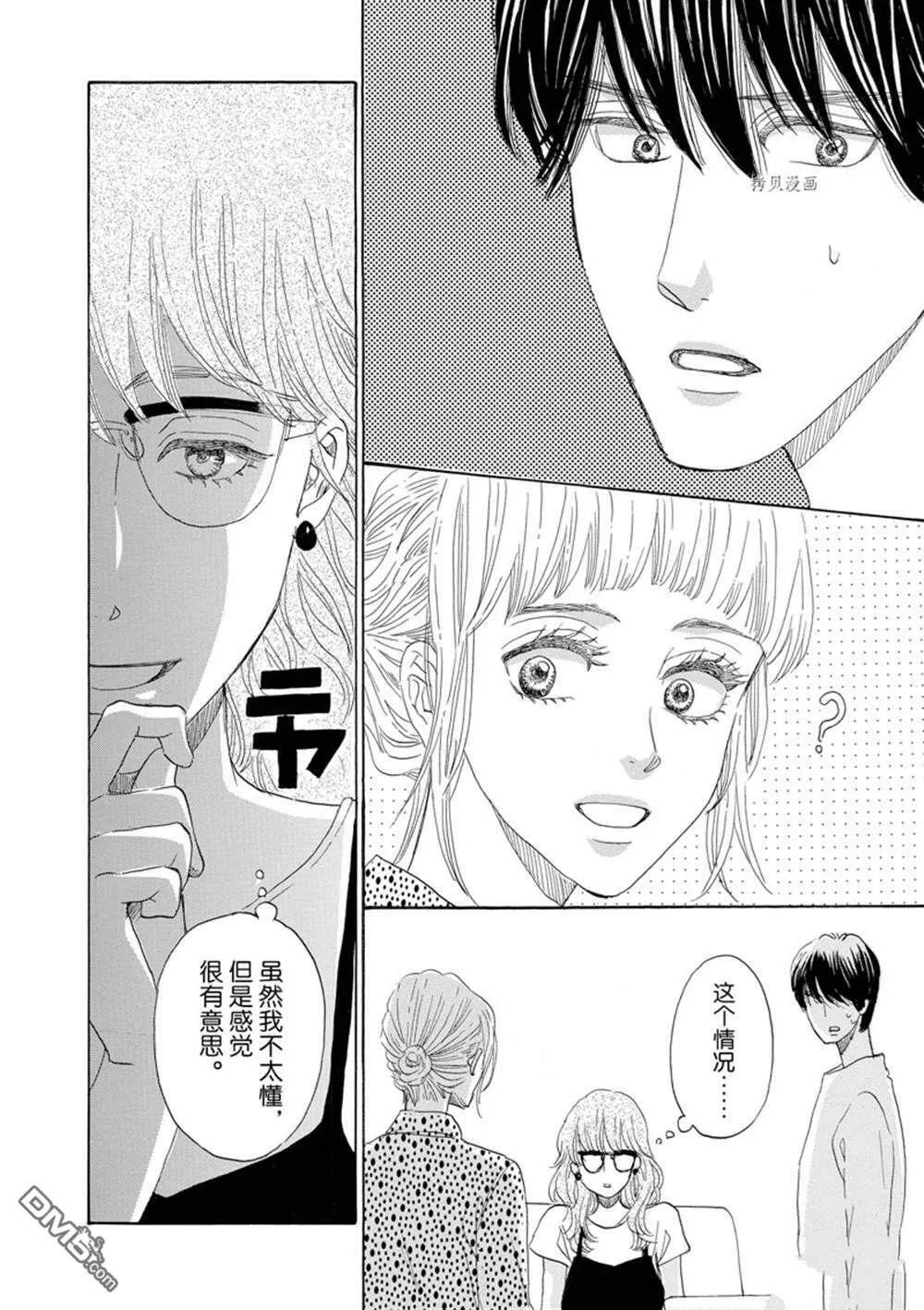 第37话  第32页