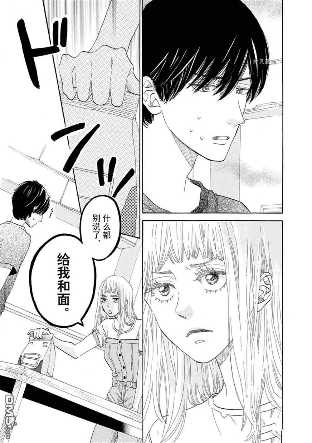第38话  第9页