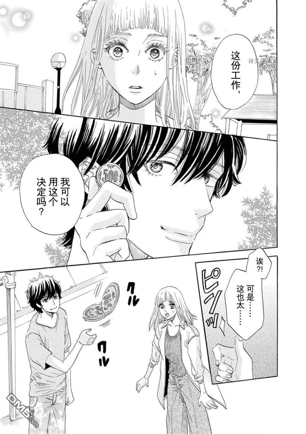 第38话  第13页