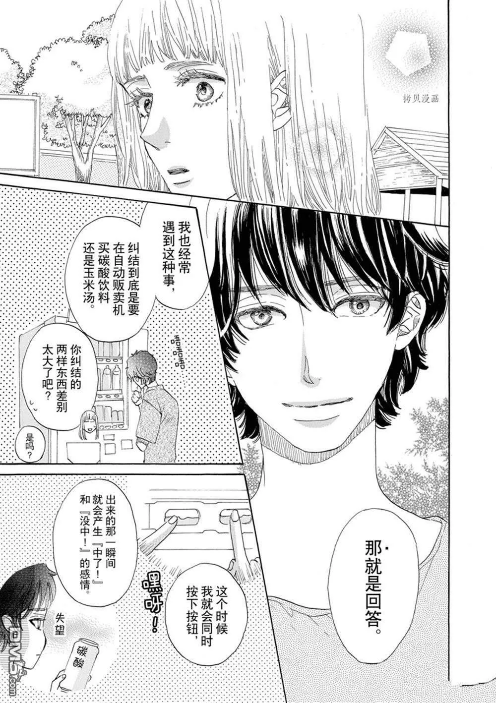 第38话  第15页