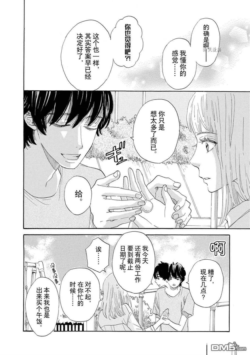 第38话  第16页