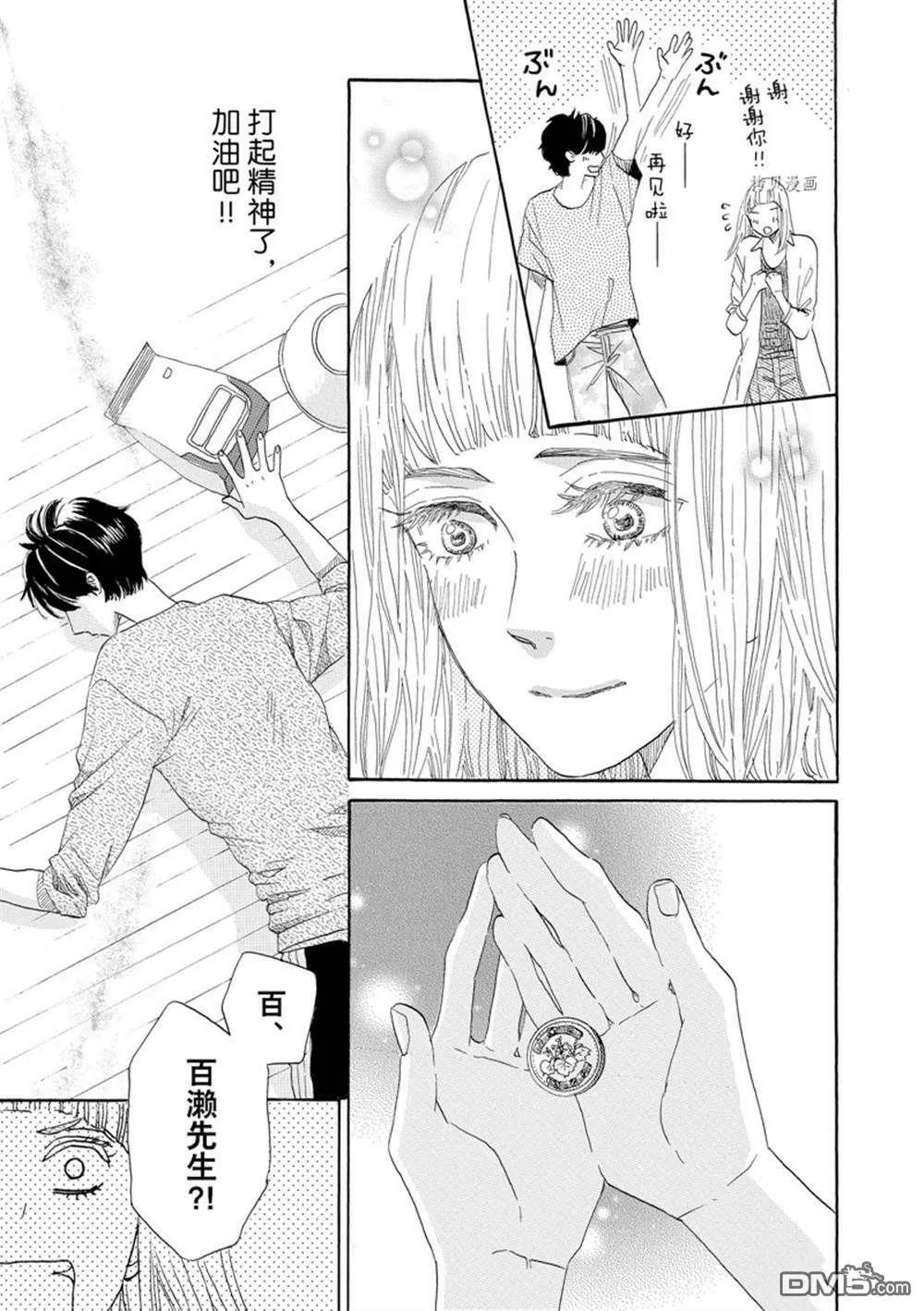 第38话  第17页