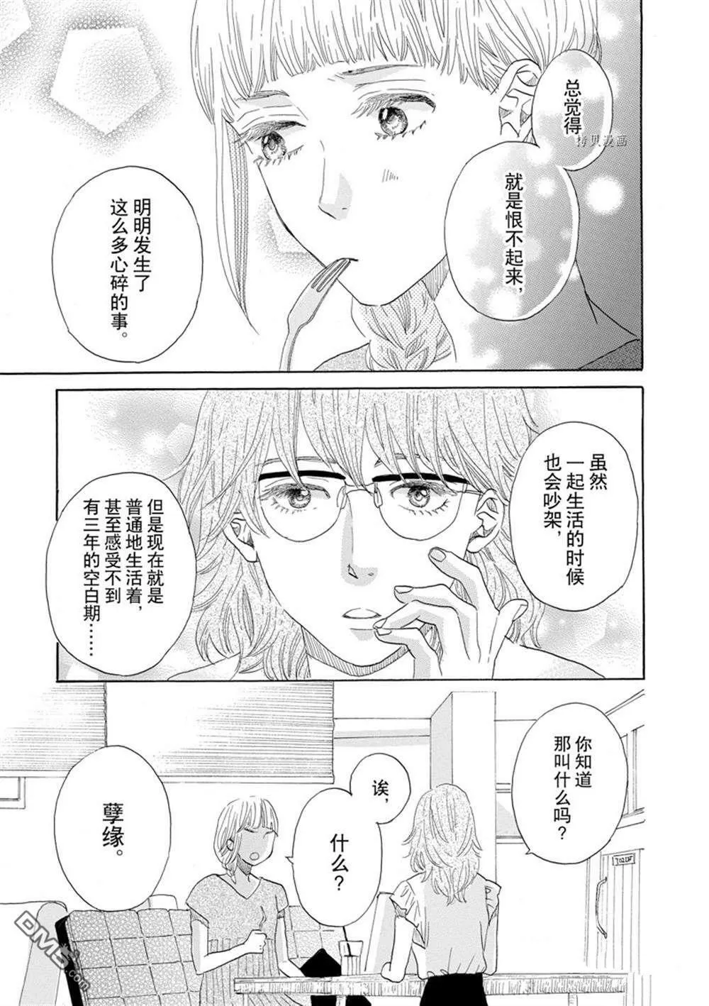 第38话  第29页