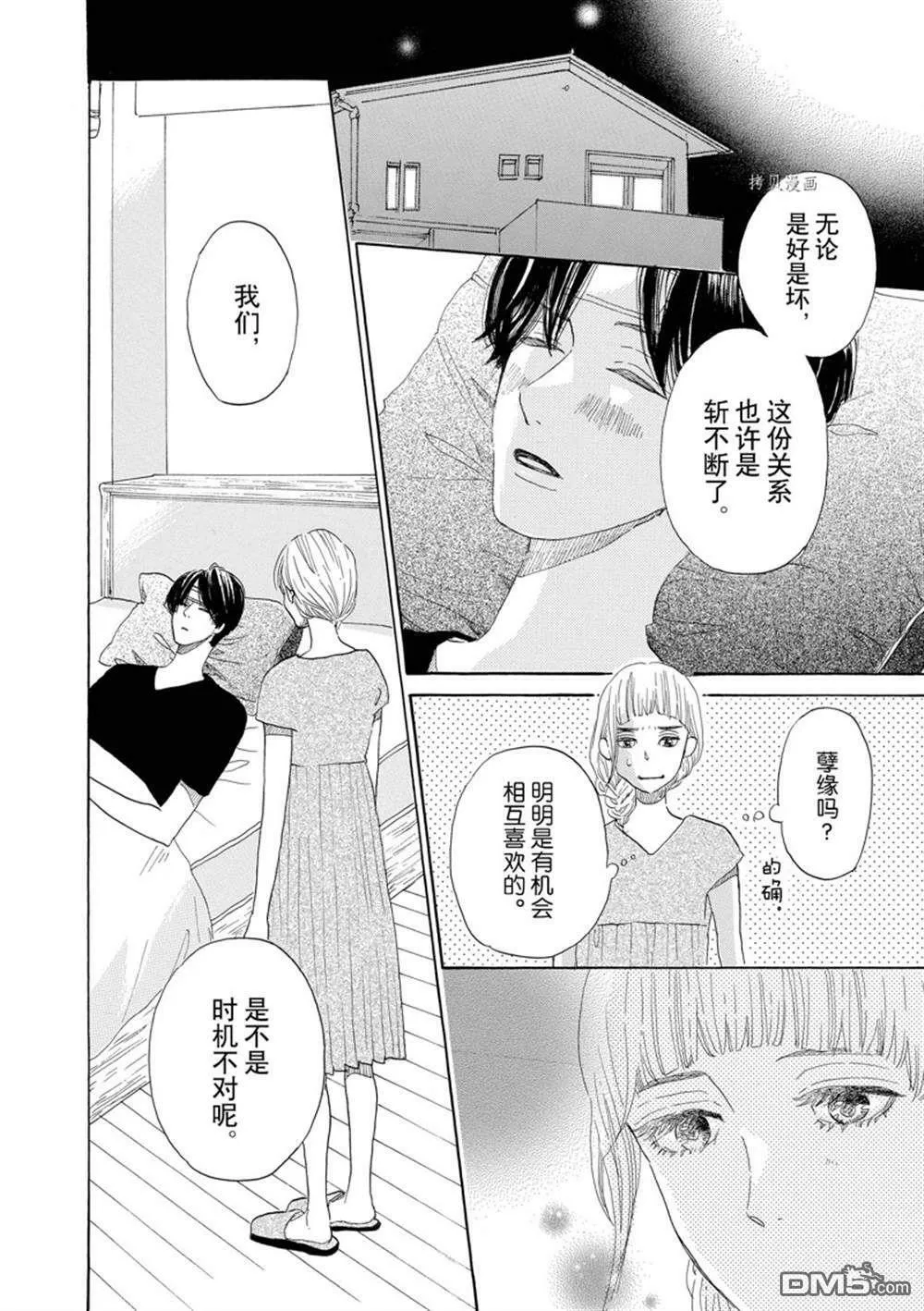 第38话  第30页