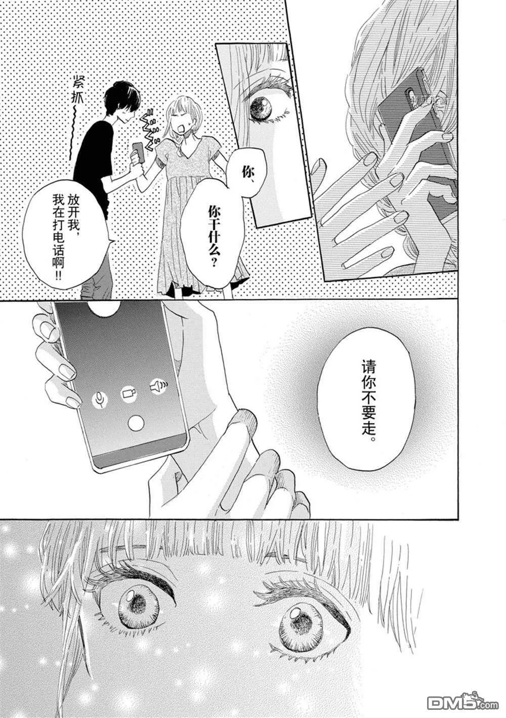 第38话  第33页