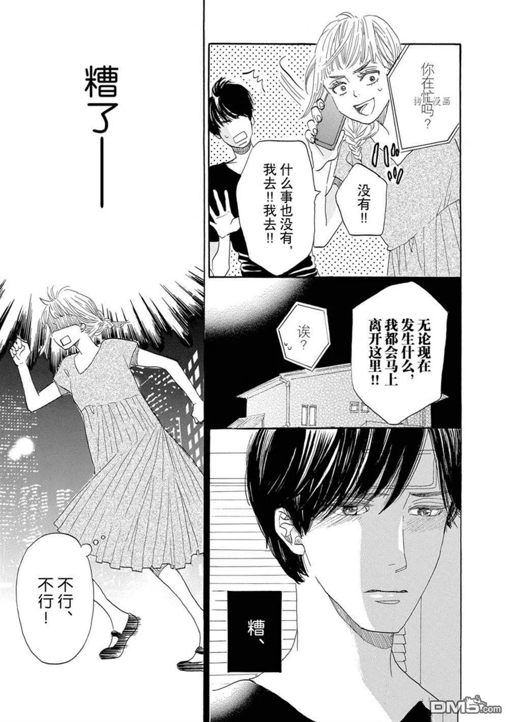 第38话  第35页