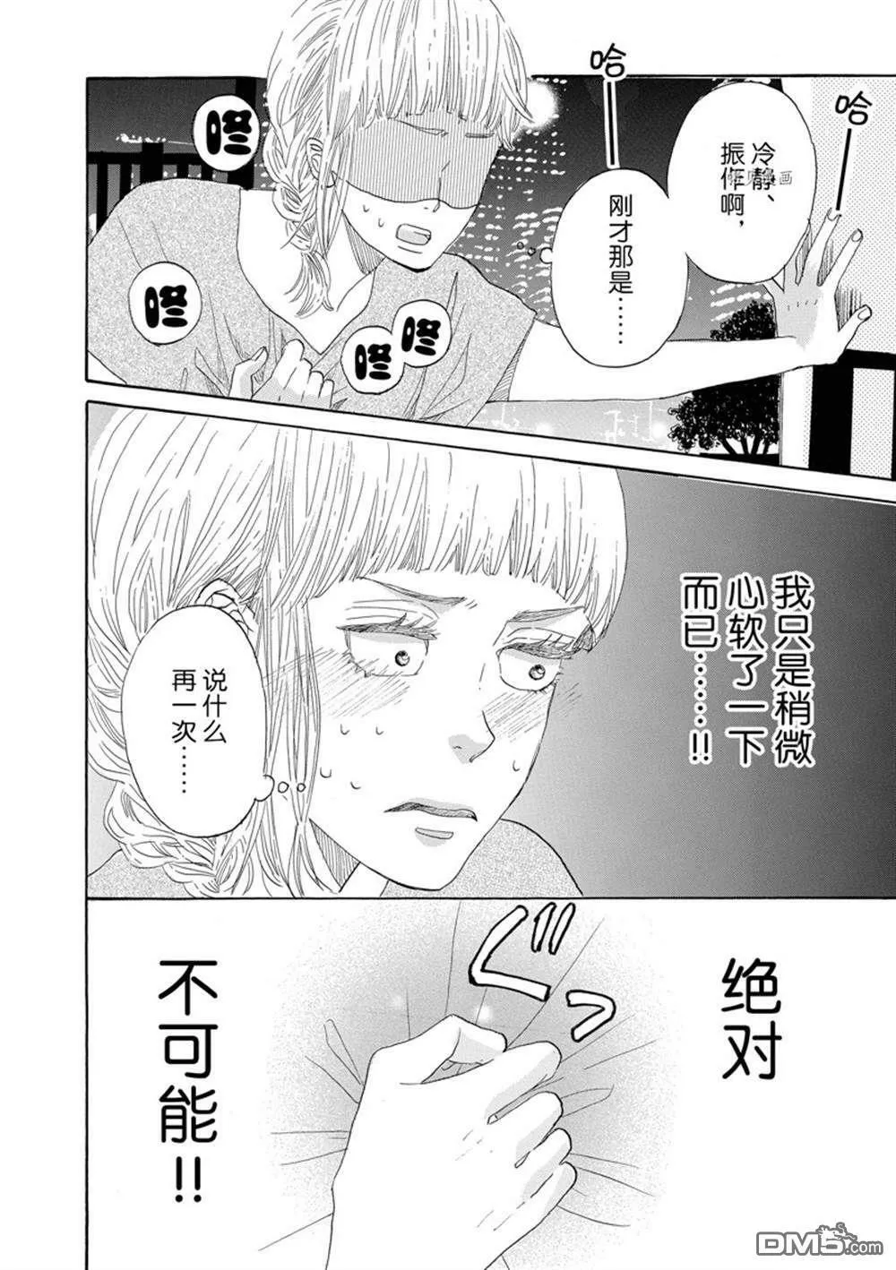 第38话  第36页