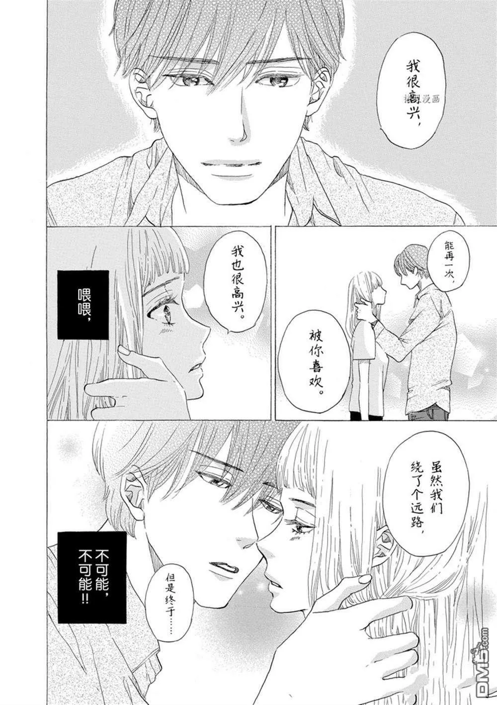 第39话  第2页