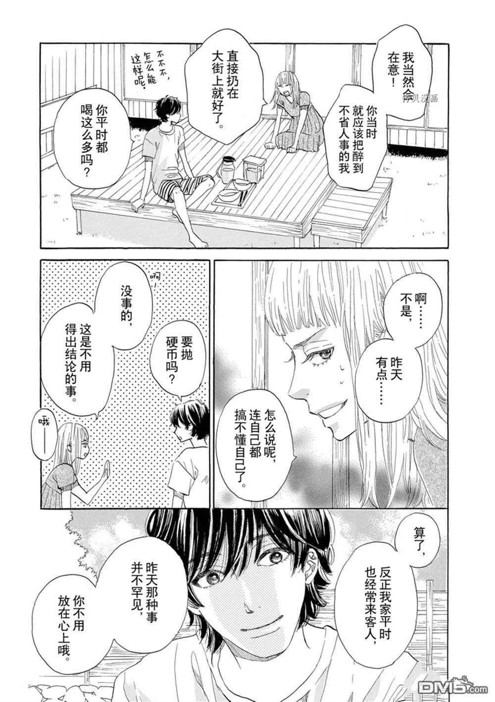 第39话  第5页
