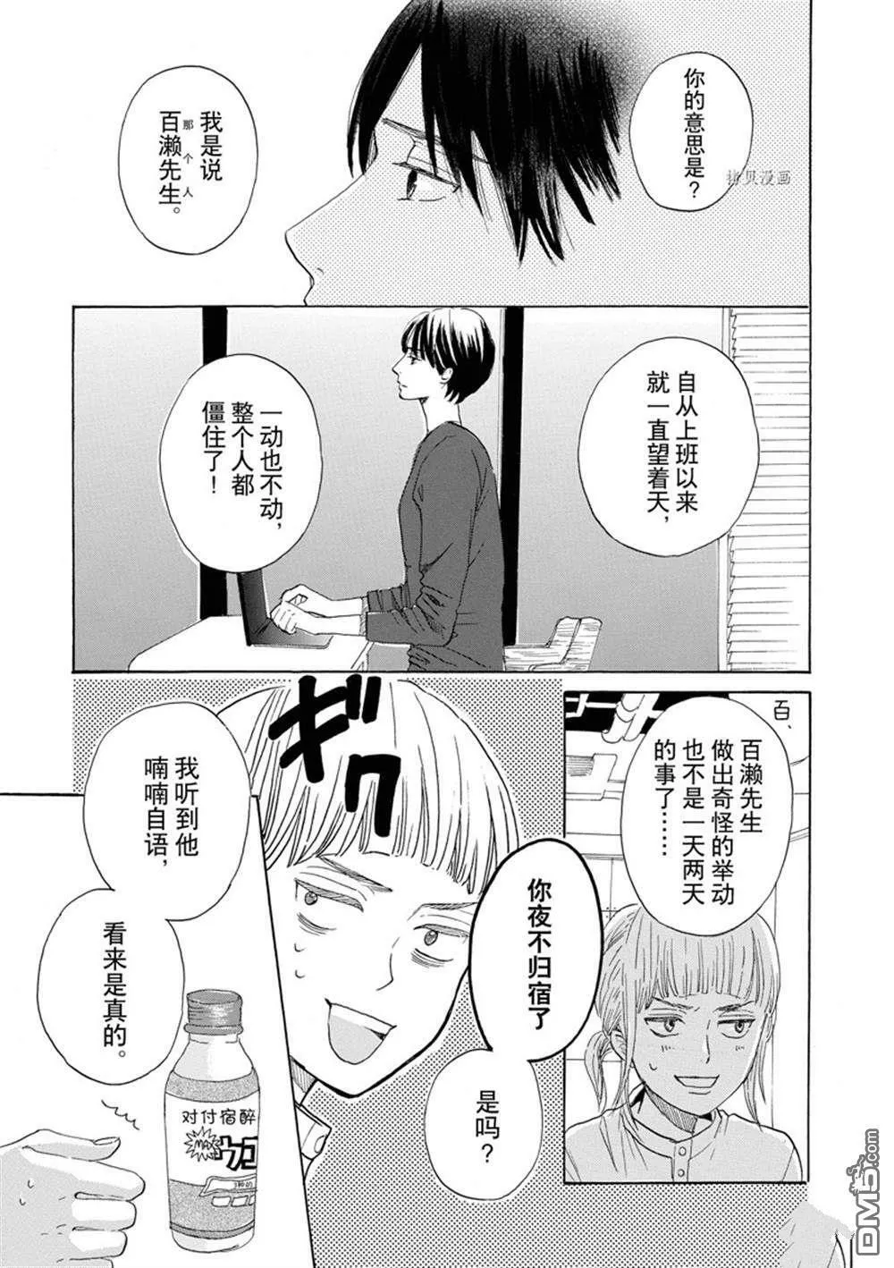 第39话  第7页