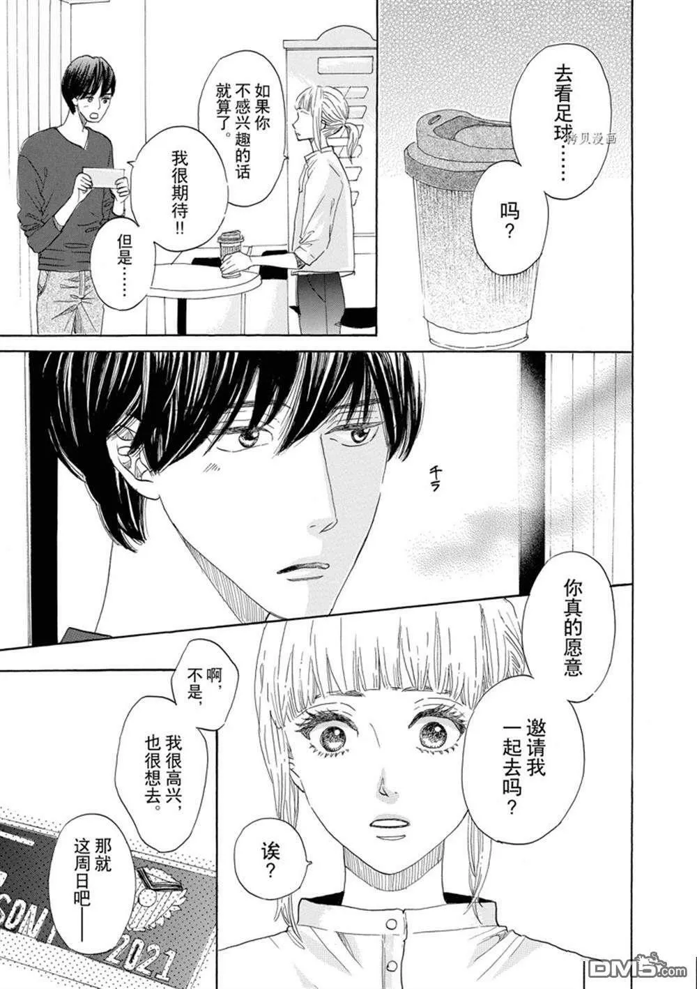 第39话  第9页