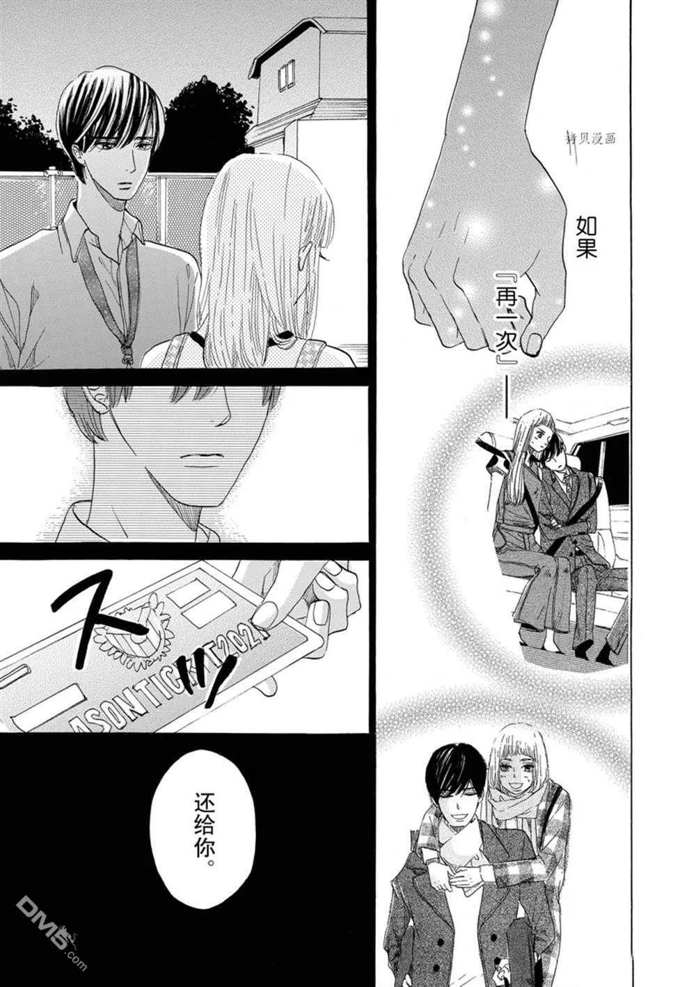 第39话  第31页