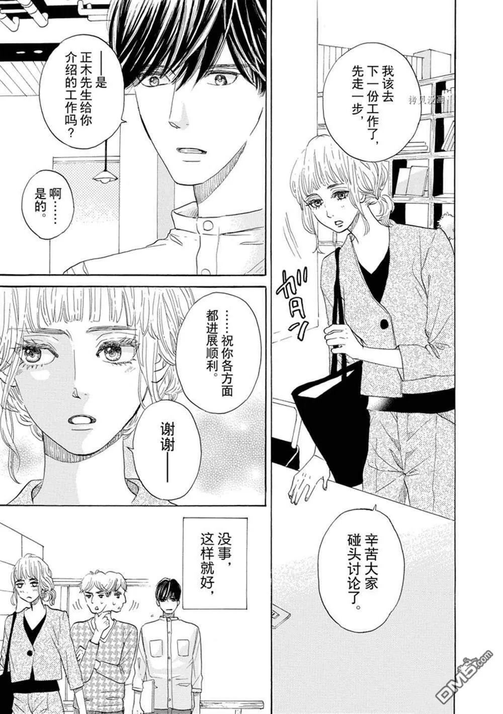 第40话  第3页