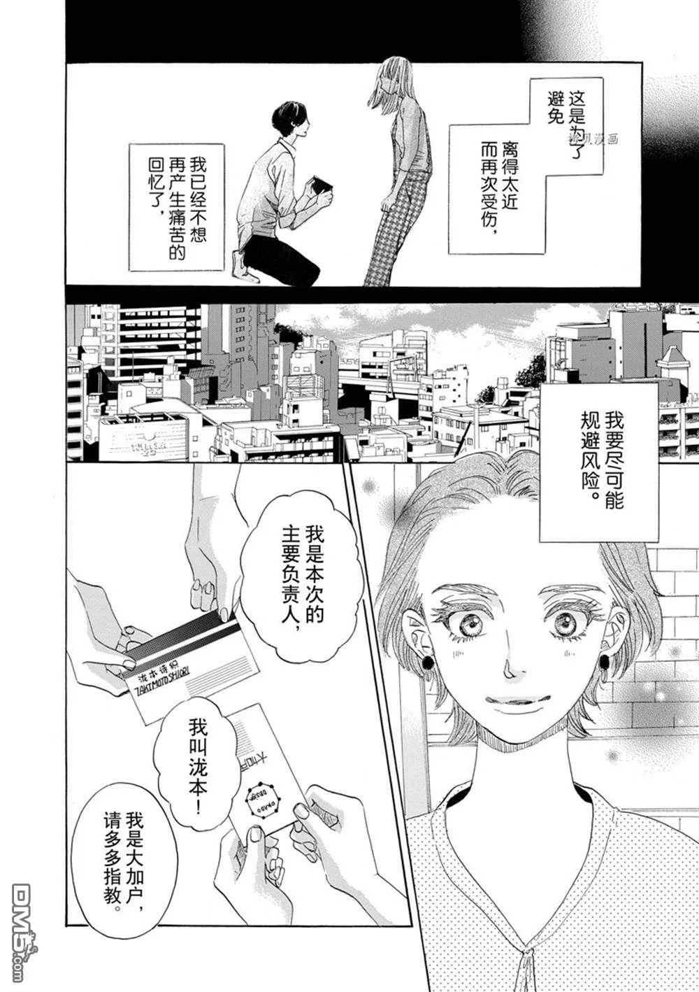 第40话  第4页
