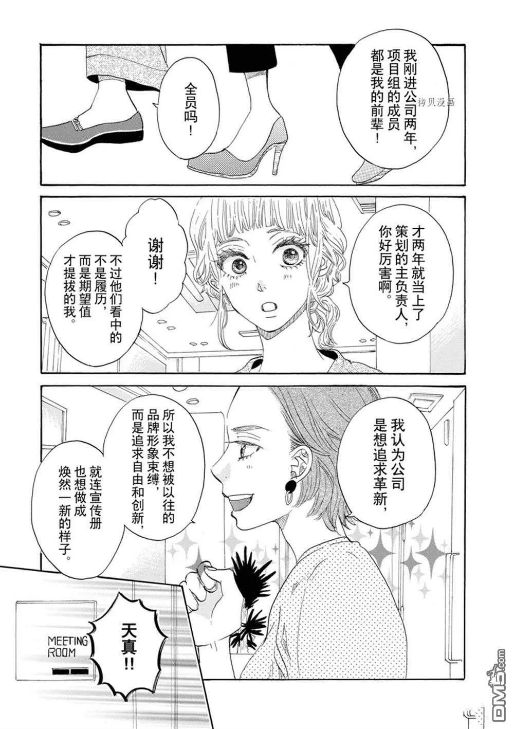 第40话  第5页