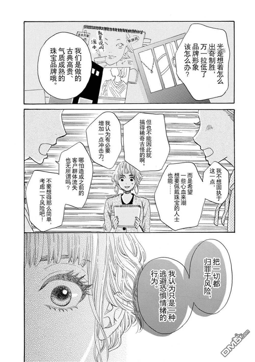 第40话  第6页
