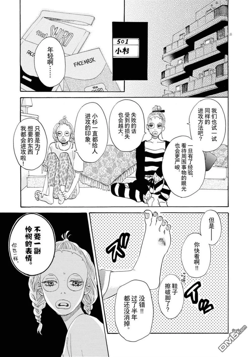 第40话  第7页