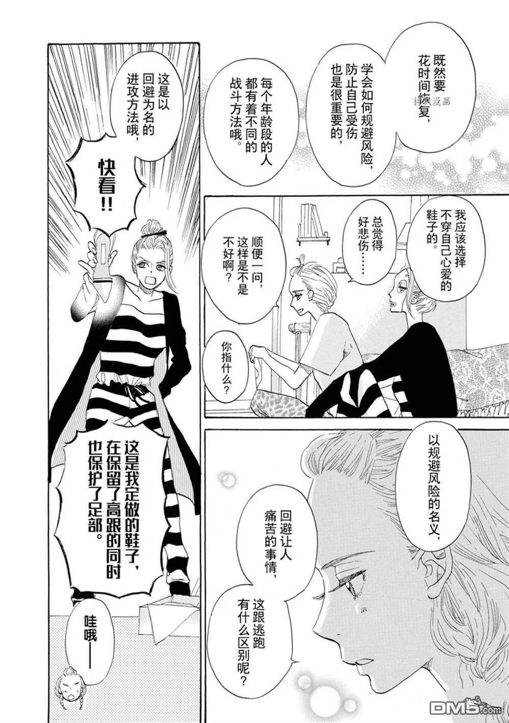 第40话  第8页