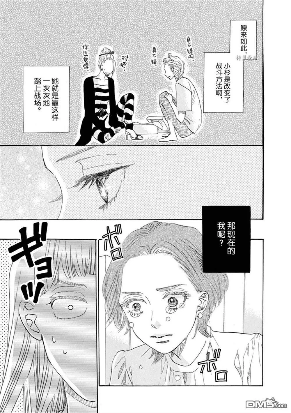 第40话  第9页