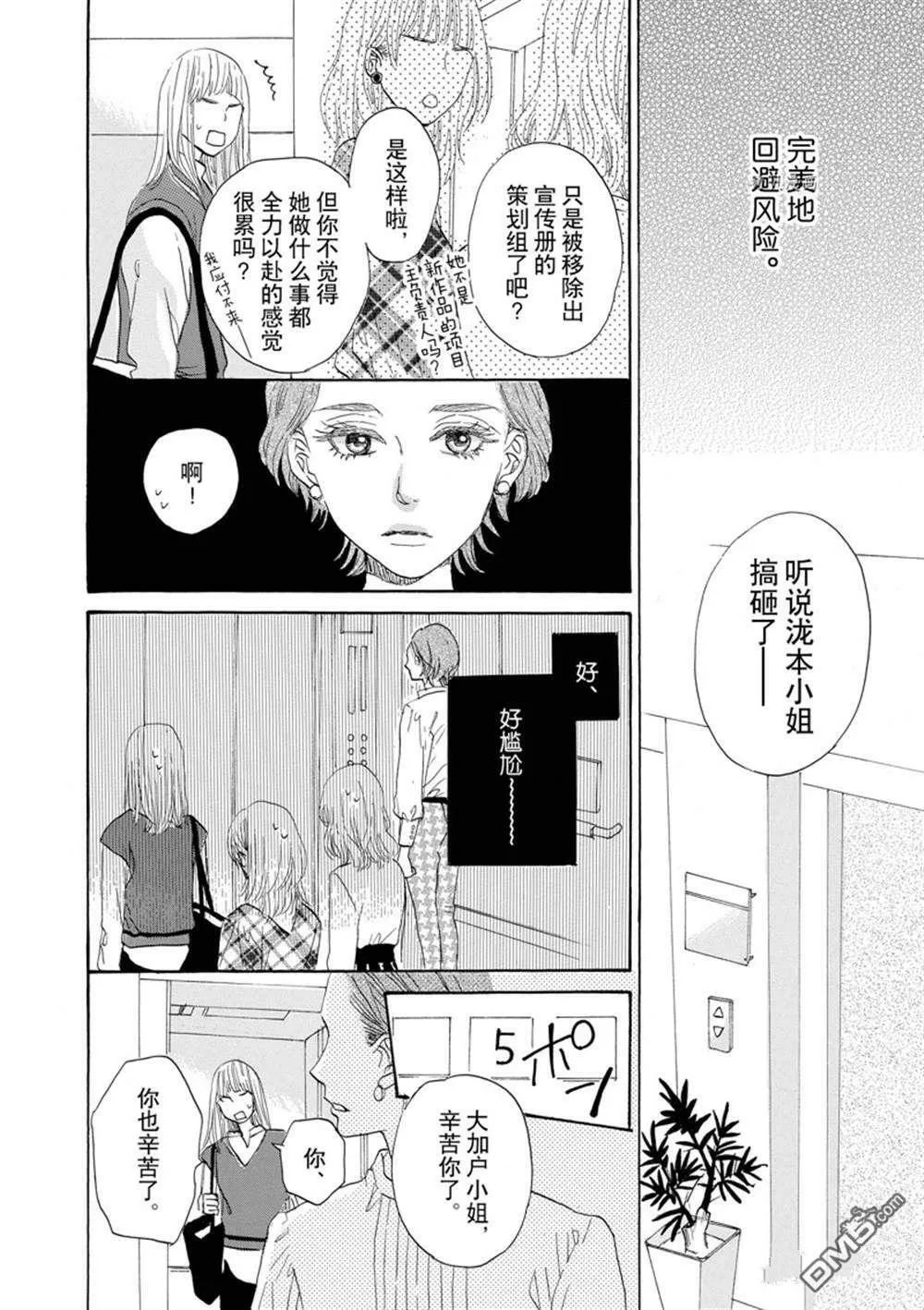 第40话  第12页