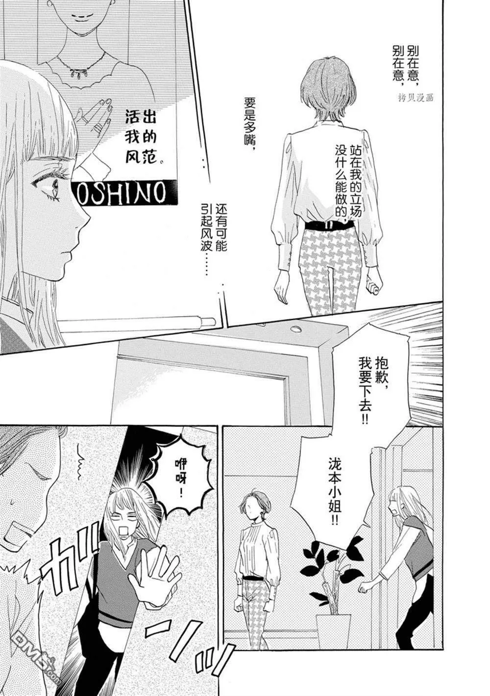 第40话  第13页