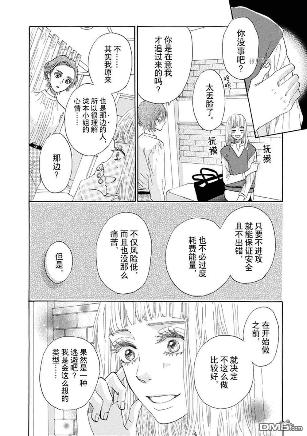 第40话  第14页