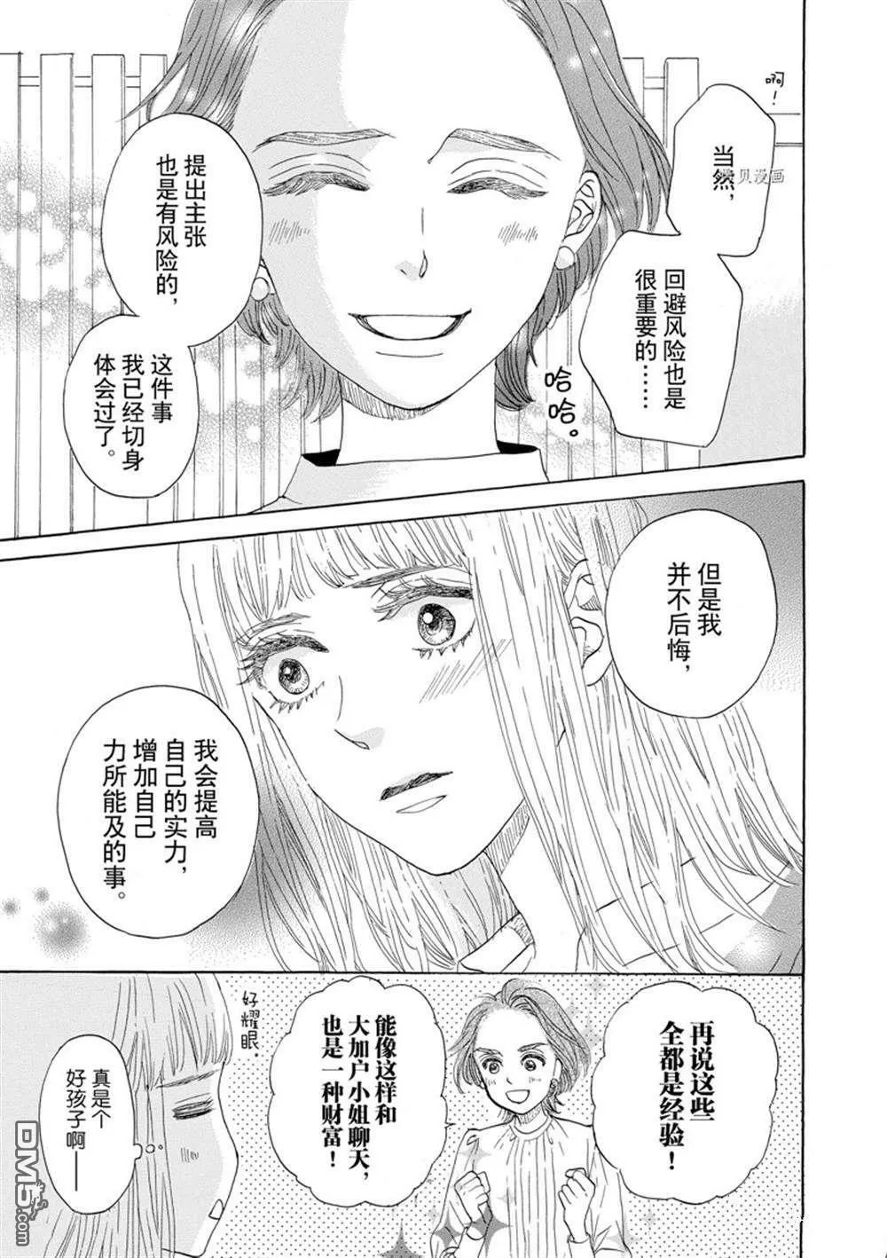 第40话  第15页