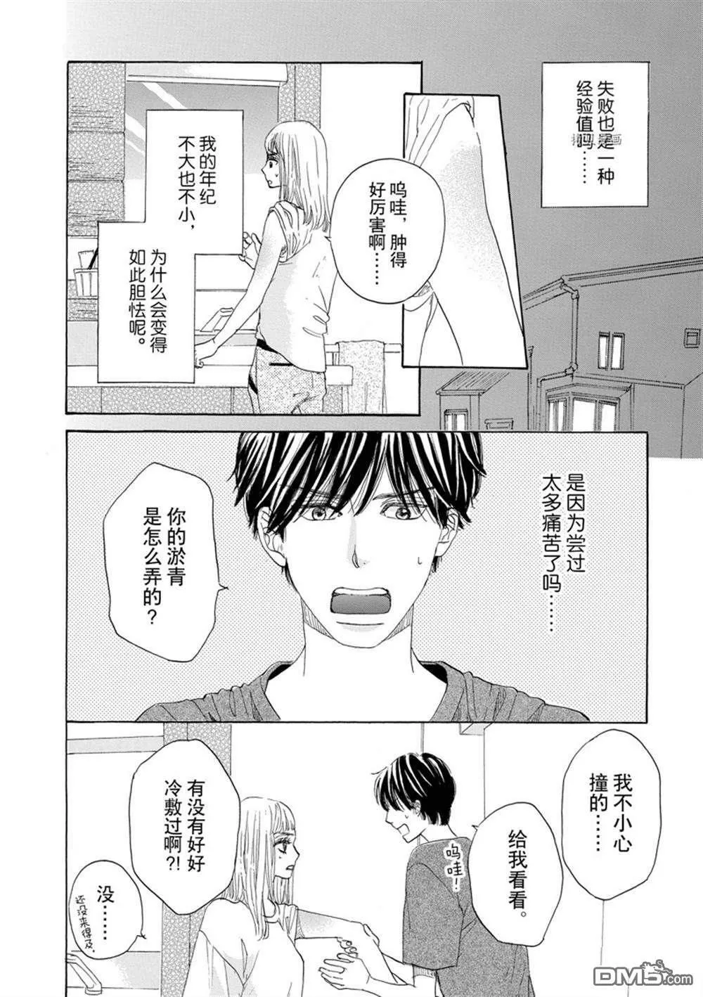 第40话  第16页