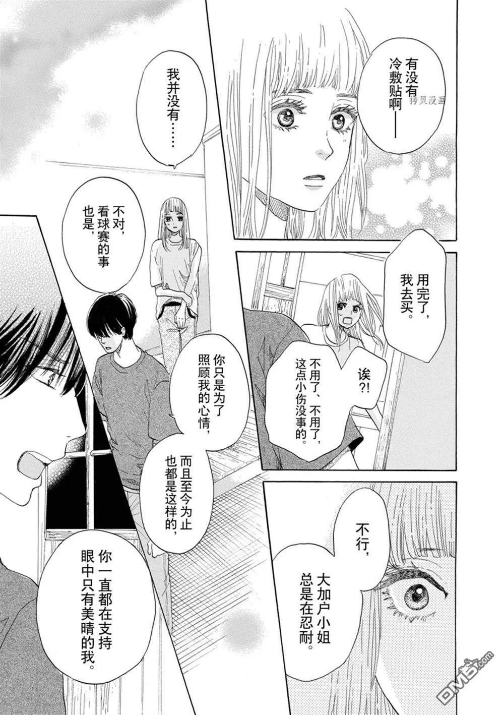 第40话  第17页