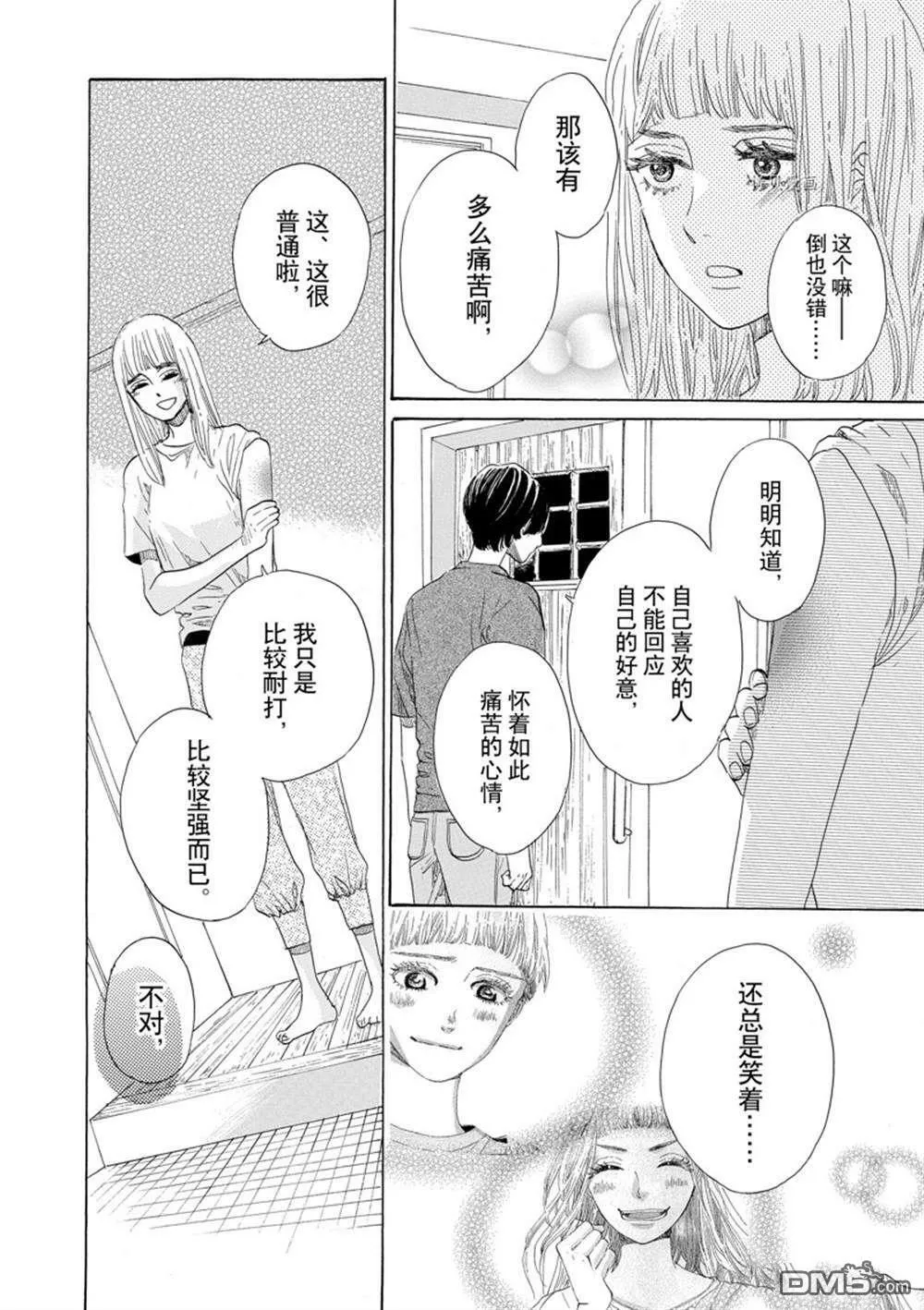 第40话  第18页