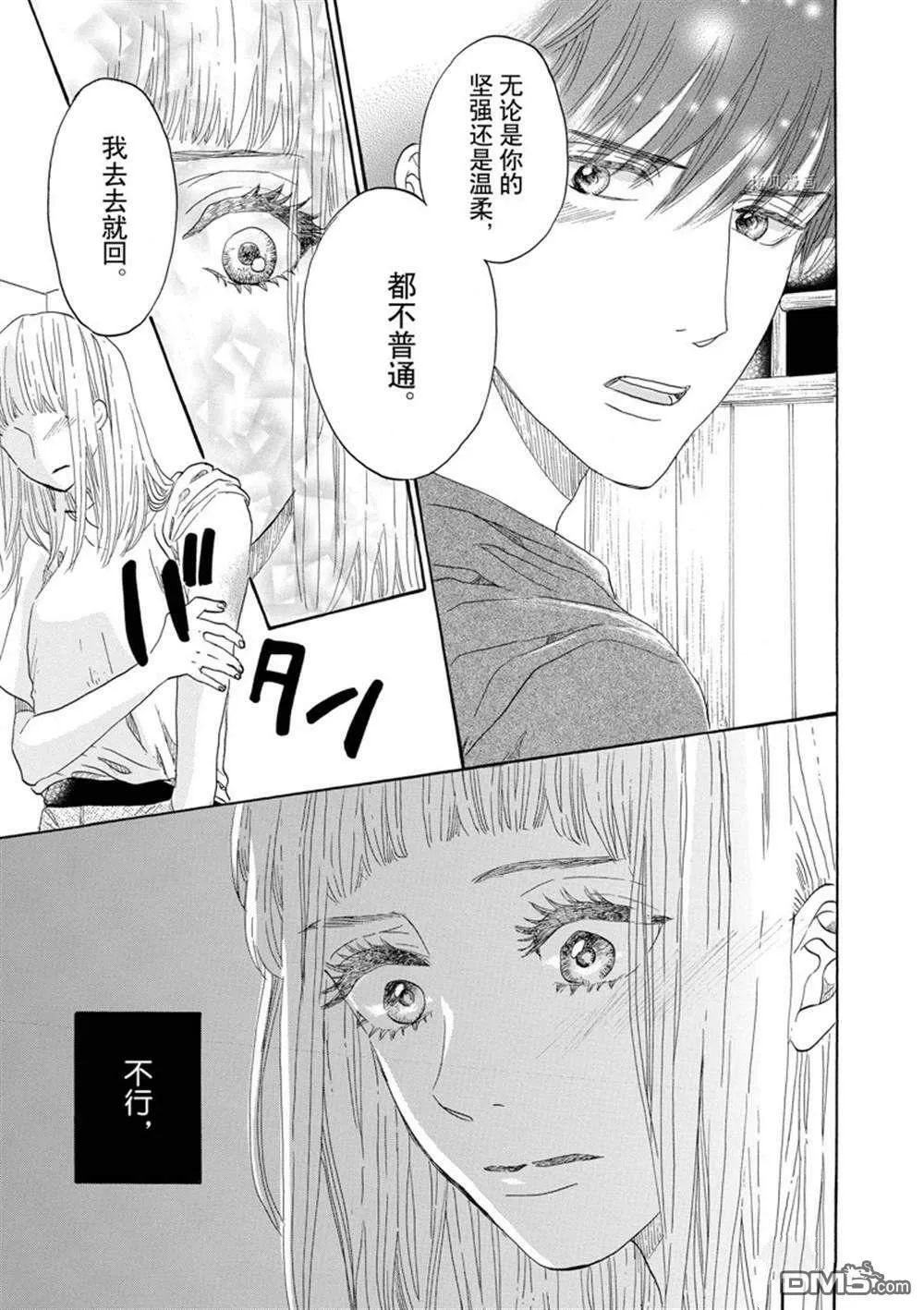 第40话  第19页