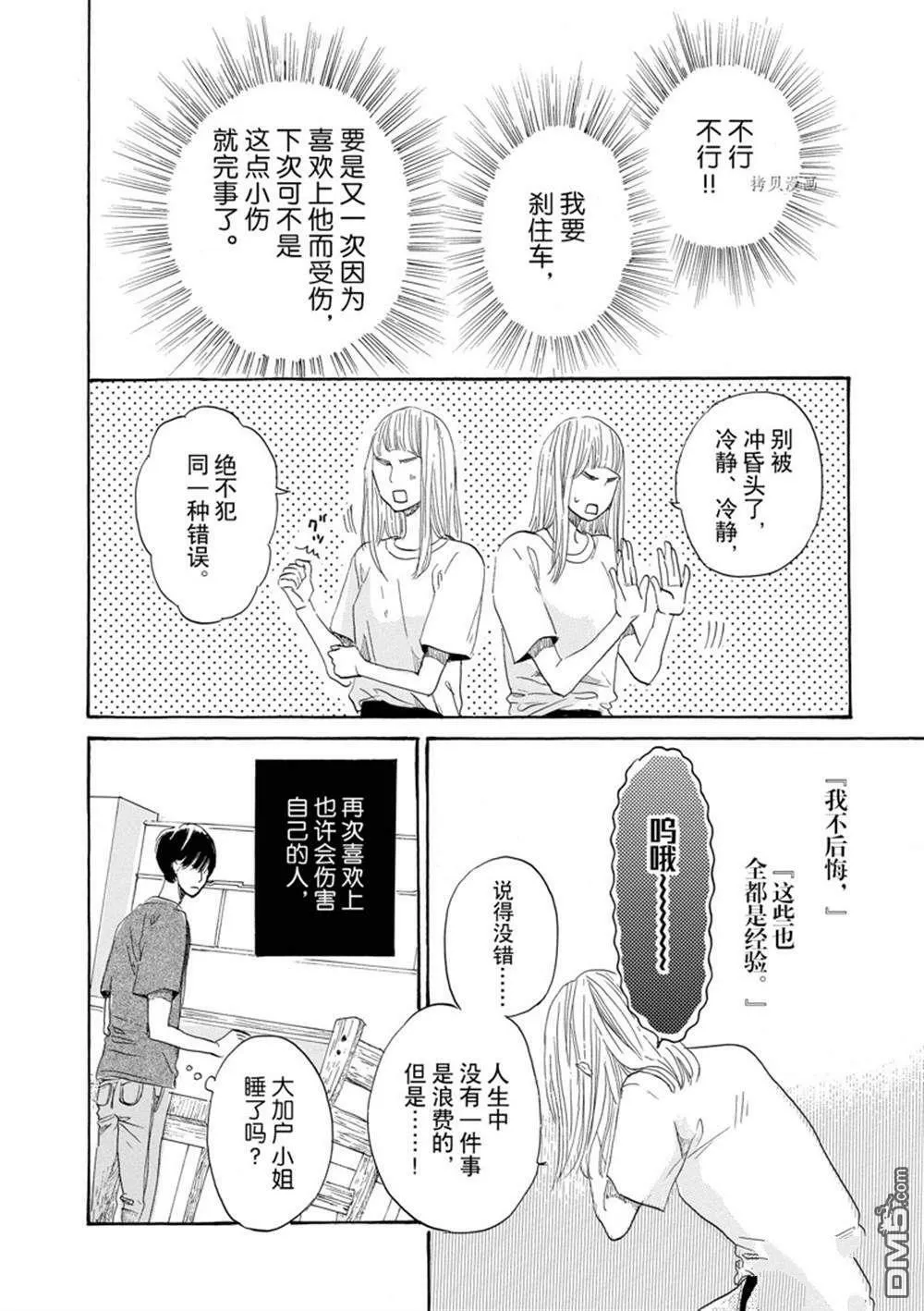 第40话  第20页