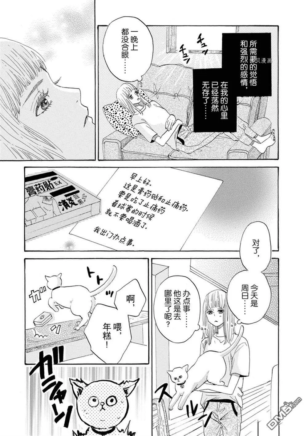 第40话  第21页
