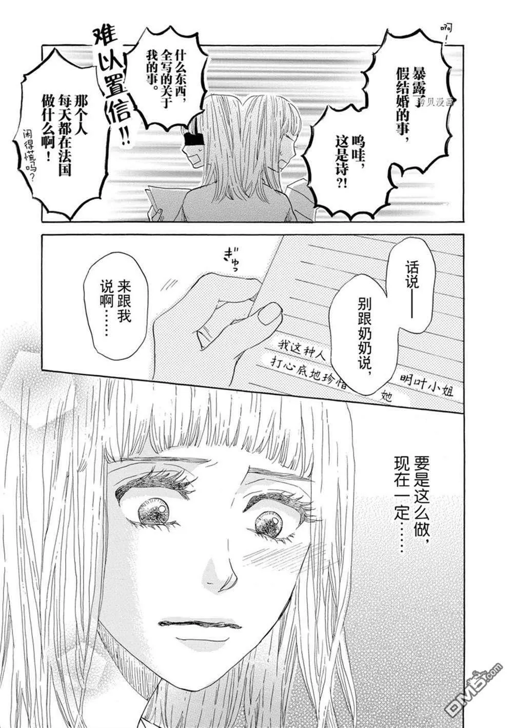 第40话  第23页