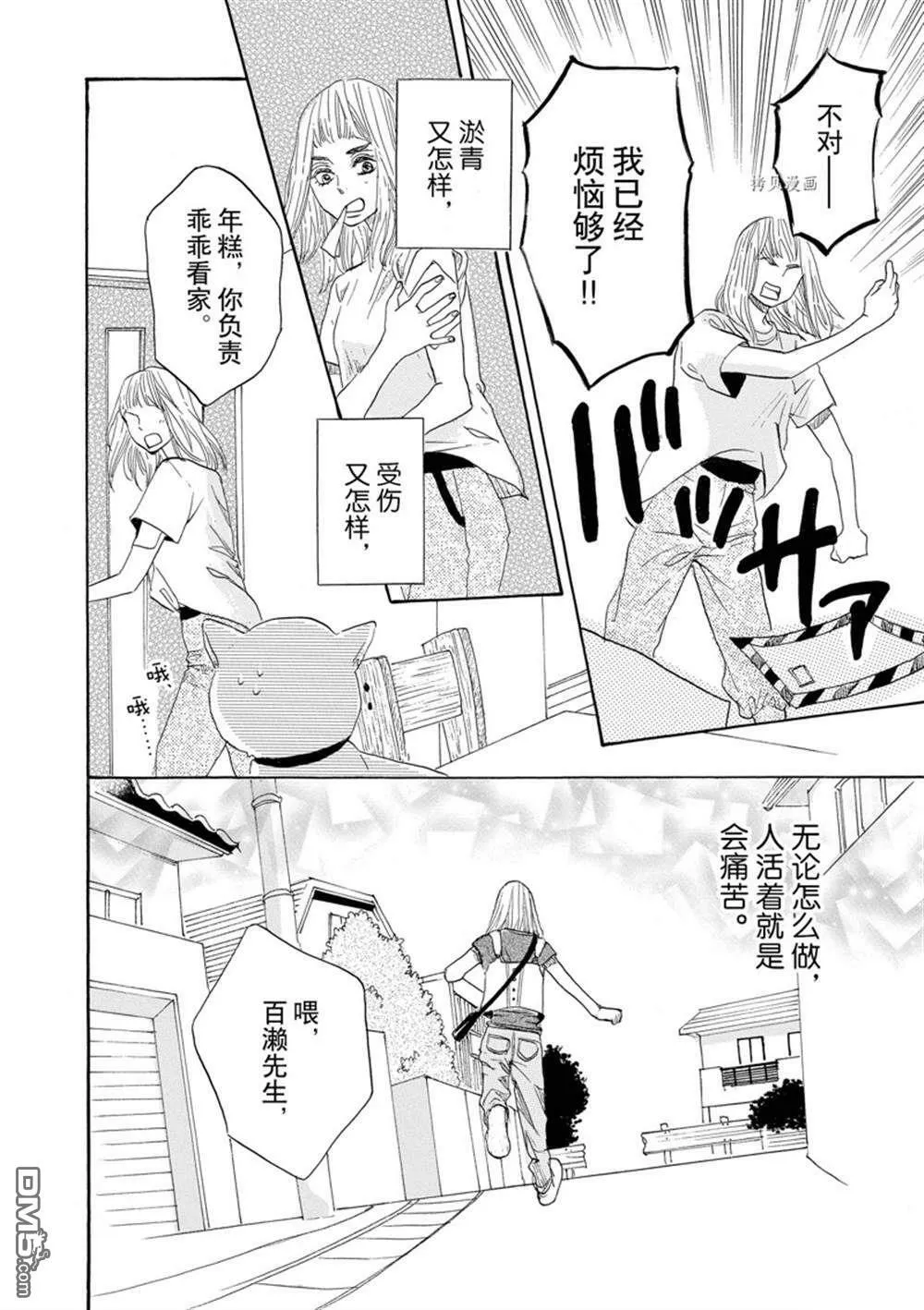 第40话  第24页