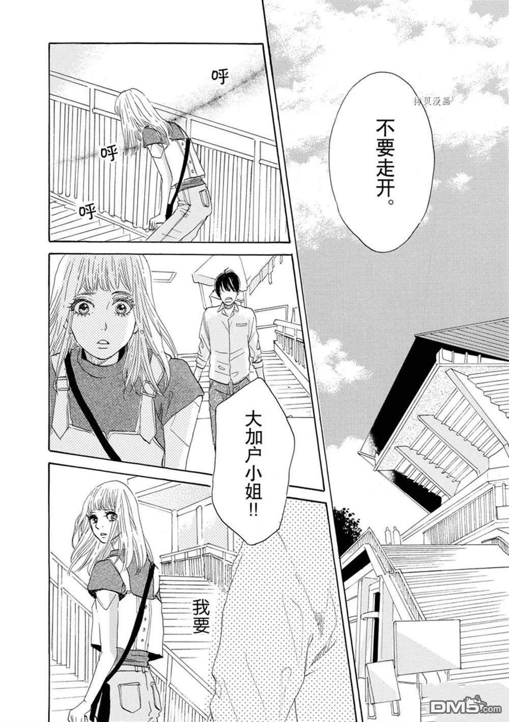 第40话  第26页