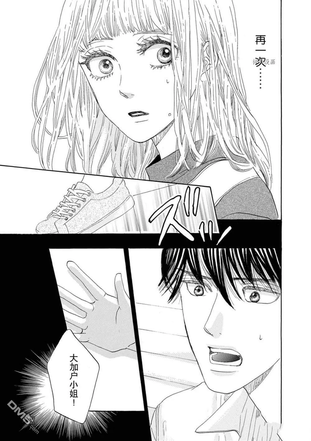 第40话  第27页