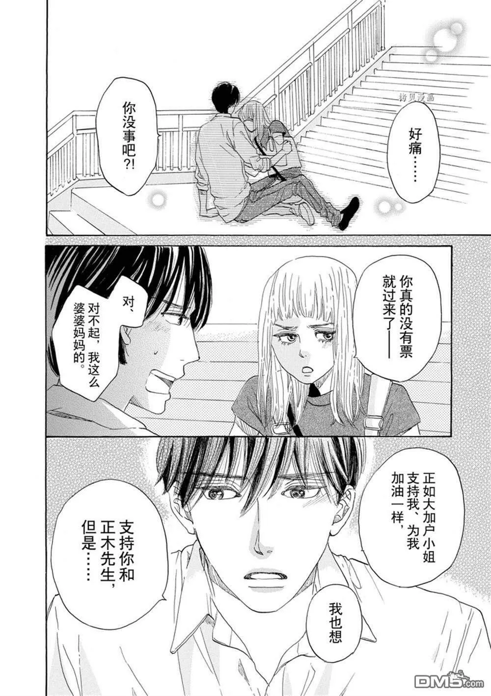 第40话  第28页