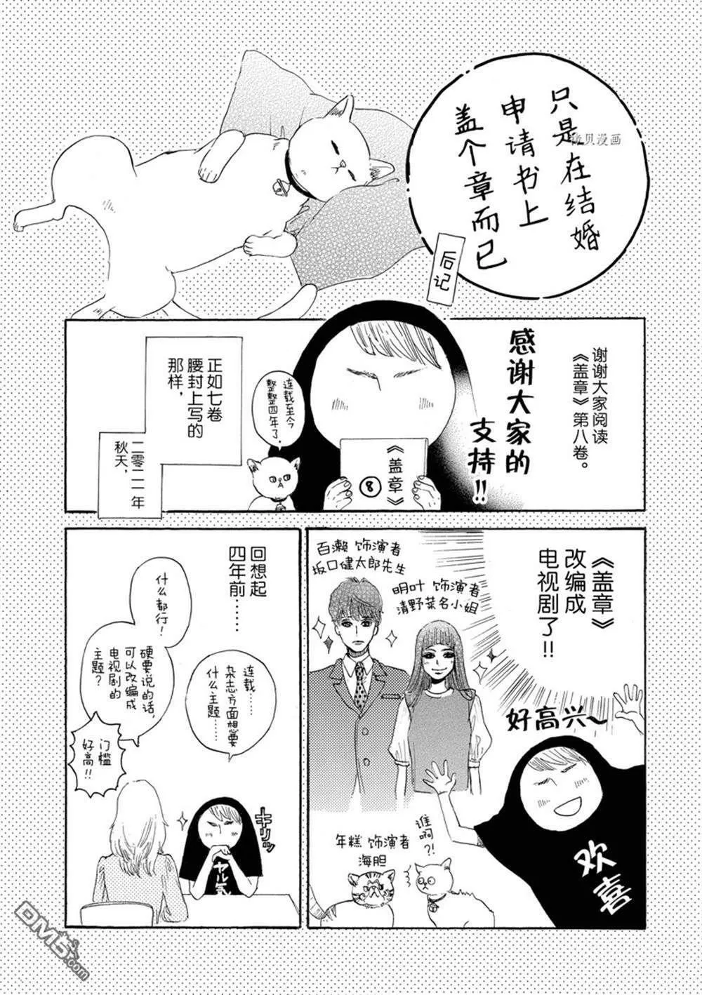第40话  第34页